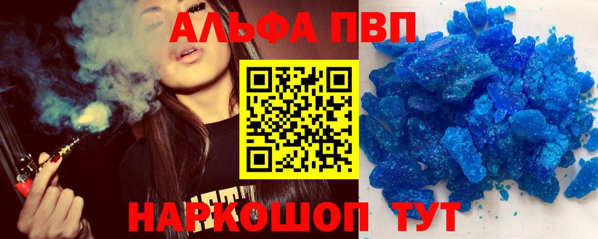 Alpha-PVP  Вход с VPN  А ПВП VHQ  Черняховск  Альфа ПВП крисы CK 