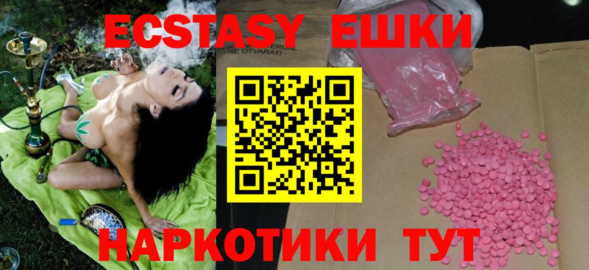 Ecstasy  Вход с VPN  Черняховск  Экстази 250 мг  ЭКСТАЗИ 99% 