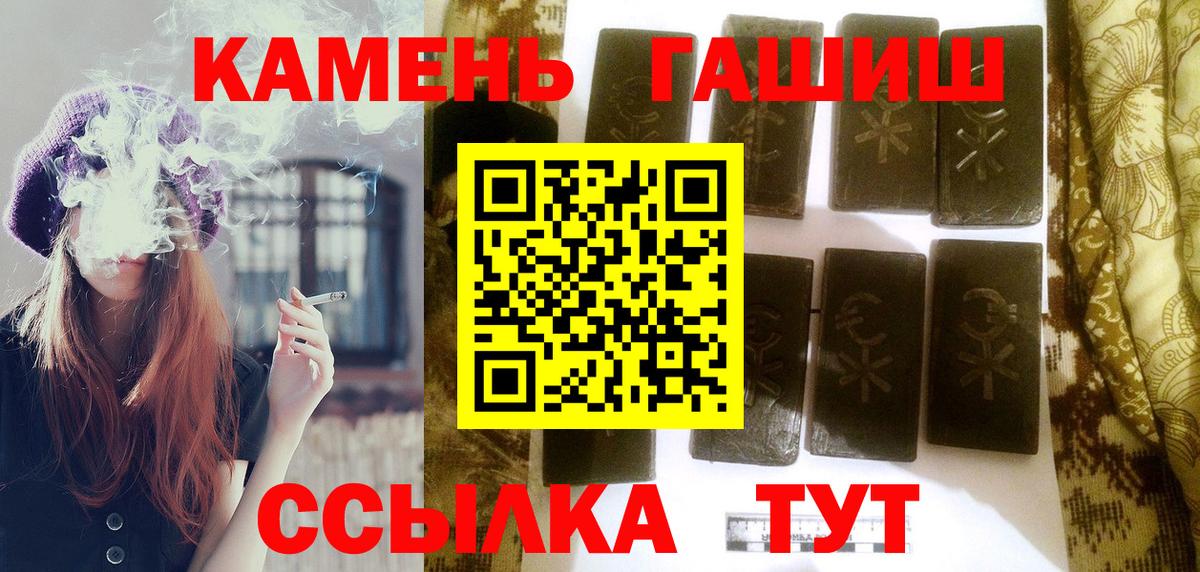 Черняховск  ГАШИШ Ice-O-Lator  Вход с VPN  ГАШ Premium 