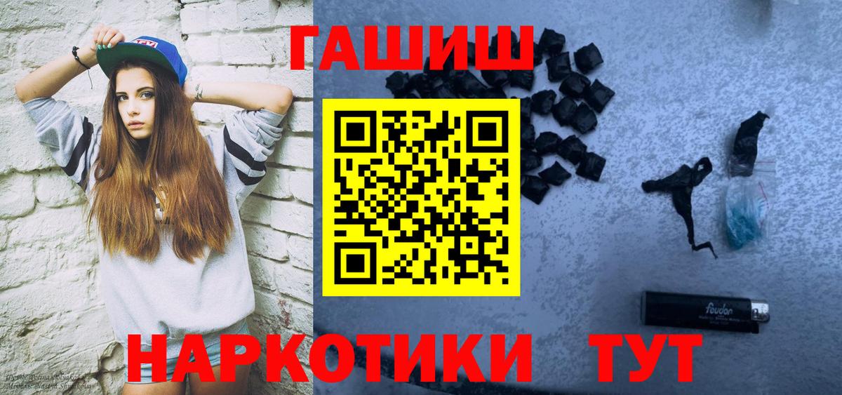 Гашиш VHQ Черняховск