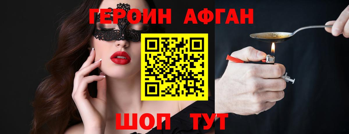 Героин  Вход с VPN  Черняховск  ГЕРОИН Heroin 