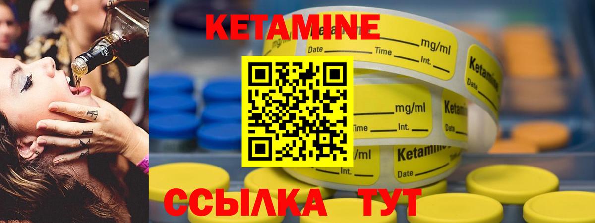 Кетамин ketamine  Вход с VPN  Черняховск  КЕТАМИН VHQ 