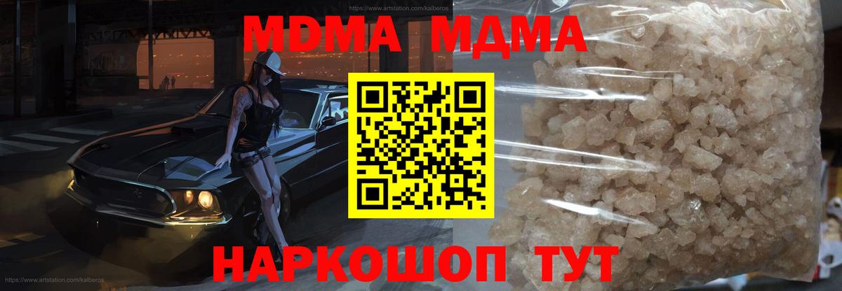 MDMA VHQ  MDMA кристаллы  Черняховск  Вход с VPN 