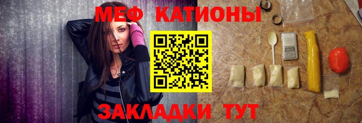 Мефедрон  МЯУ-МЯУ  Черняховск  МЯУ-МЯУ VHQ  Вход с VPN  МЕФ мяу мяу 