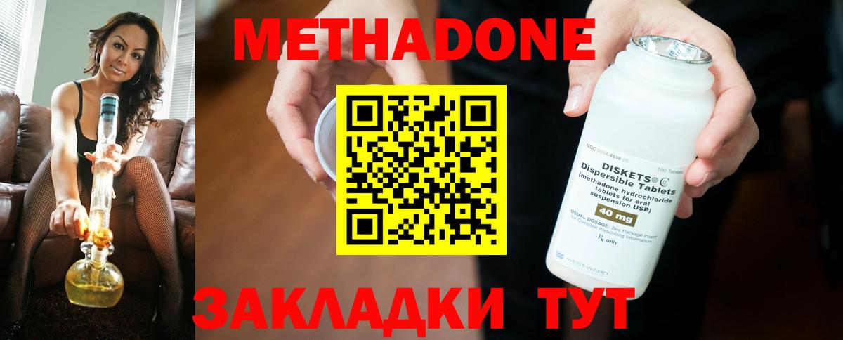 Черняховск  МЕТАДОН VHQ  Метадон methadone  ОМГ ОМГ рабочий сайт  Вход с VPN 