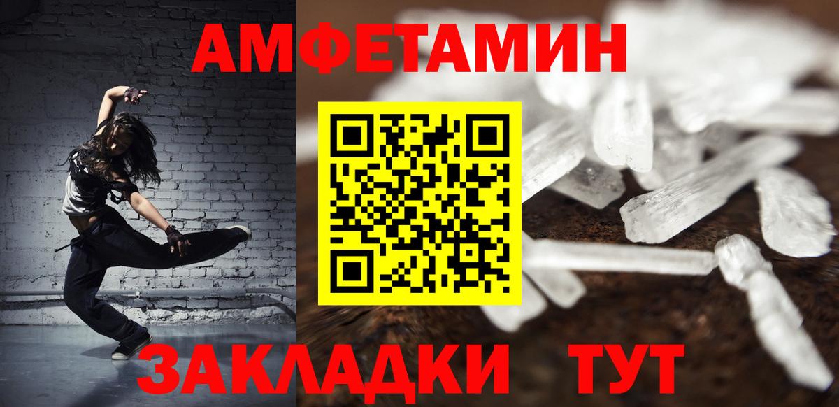 Черняховск  МЕТАМФЕТАМИН кристалл  Вход с VPN  МЕТАМФЕТАМИН кристалл 