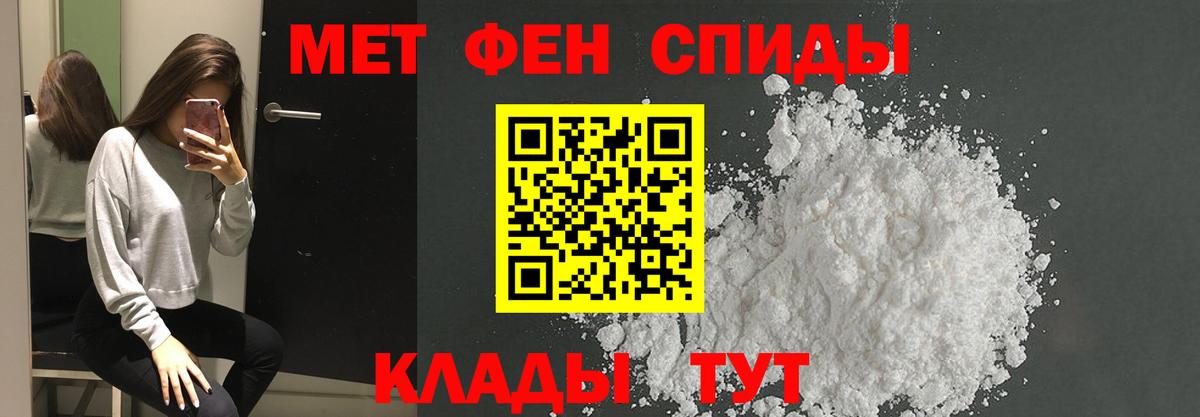 МЕТАМФЕТАМИН витя Черняховск