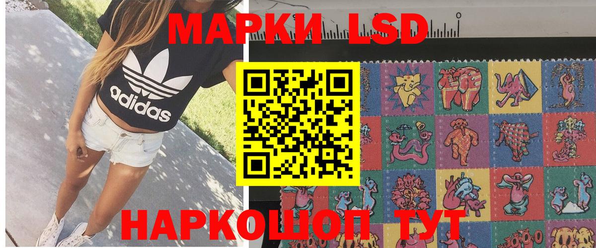Черняховск  Марки NBOMe  Наркотические марки 1,5мг  Вход с VPN  Наркотические марки 1,5мг 